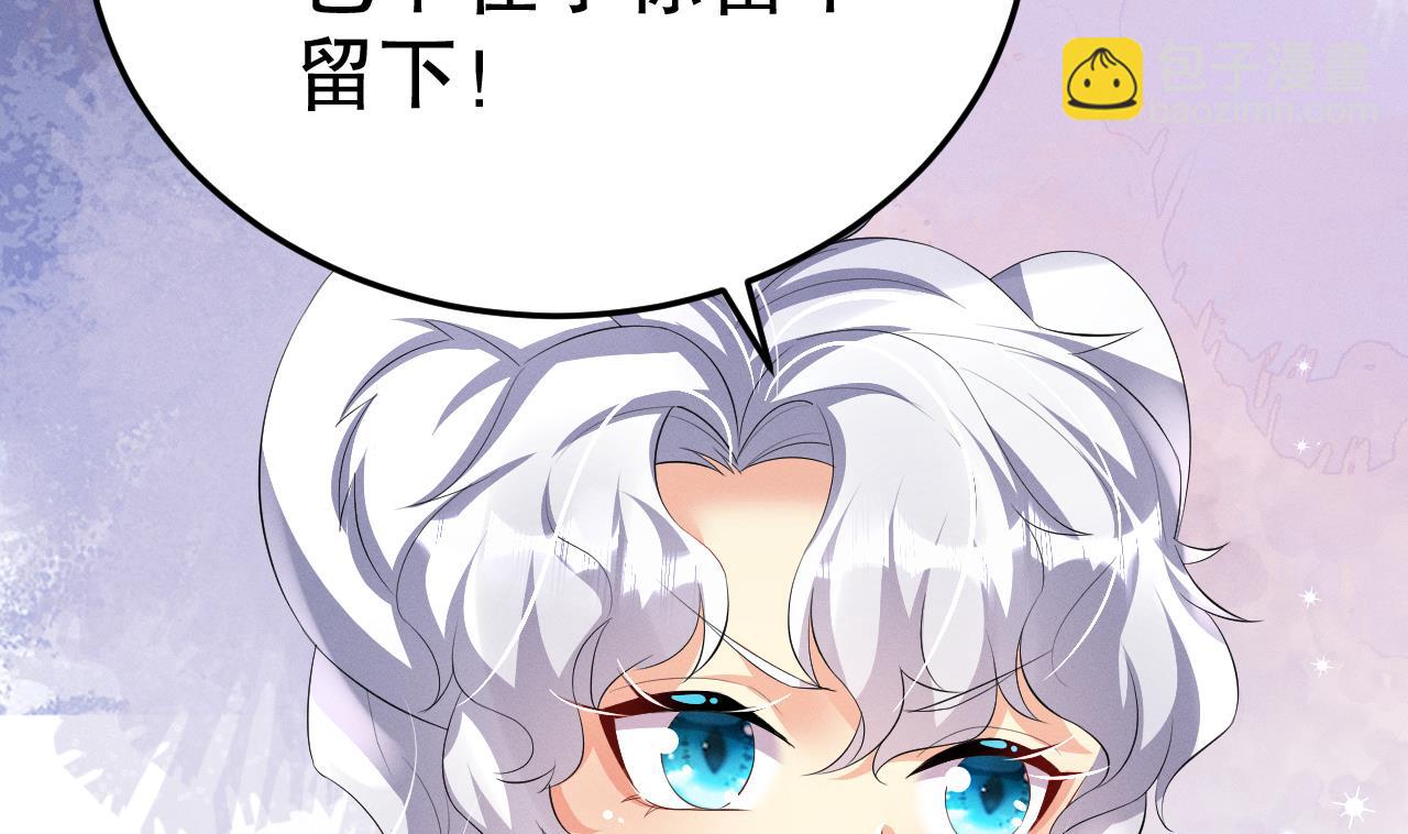 《兽世夫君争宠成瘾》第7话 回家了？ 第38页