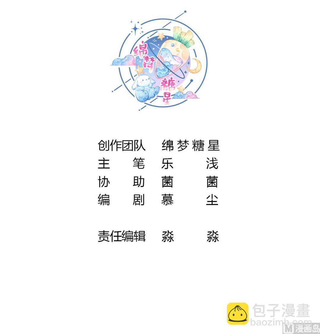 《兽世夫君争宠成瘾》第7话 回家了？ 第3页