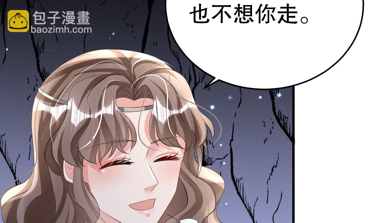 《兽世夫君争宠成瘾》第7话 回家了？ 第49页