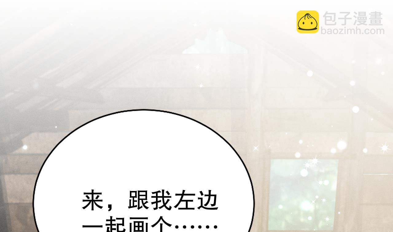 《兽世夫君争宠成瘾》第7话 回家了？ 第4页