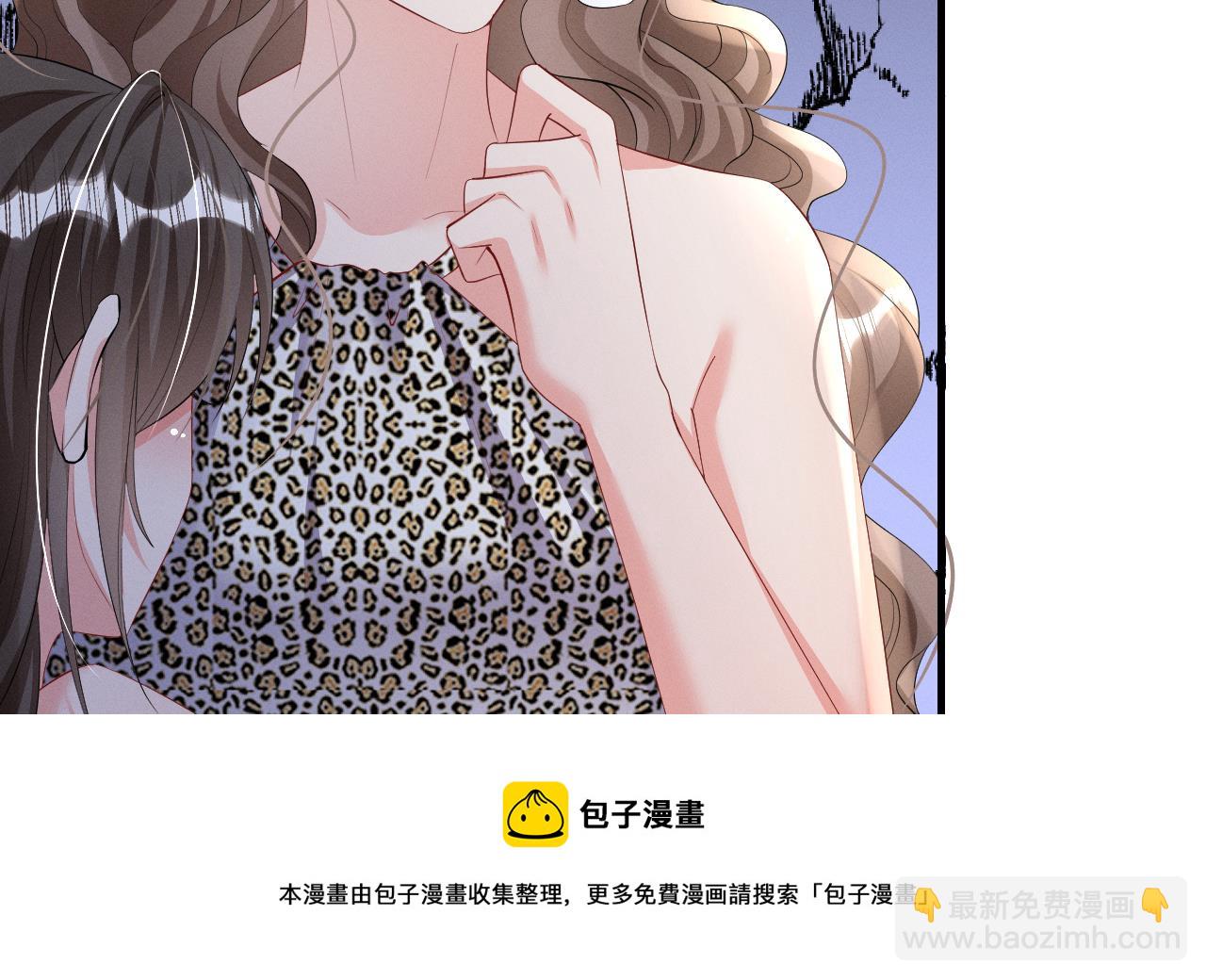 《兽世夫君争宠成瘾》第7话 回家了？ 第50页