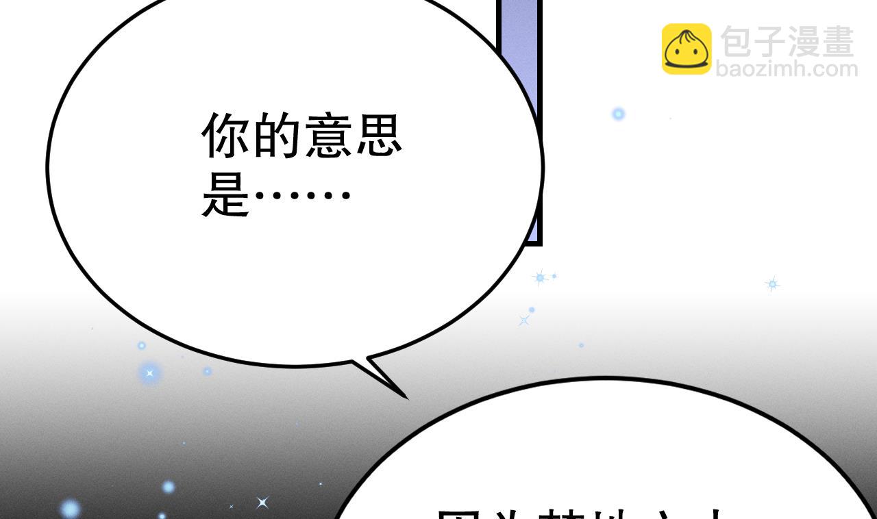 《兽世夫君争宠成瘾》第9话 后院起火 第10页