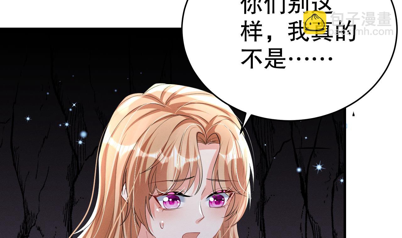 《兽世夫君争宠成瘾》第9话 后院起火 第17页