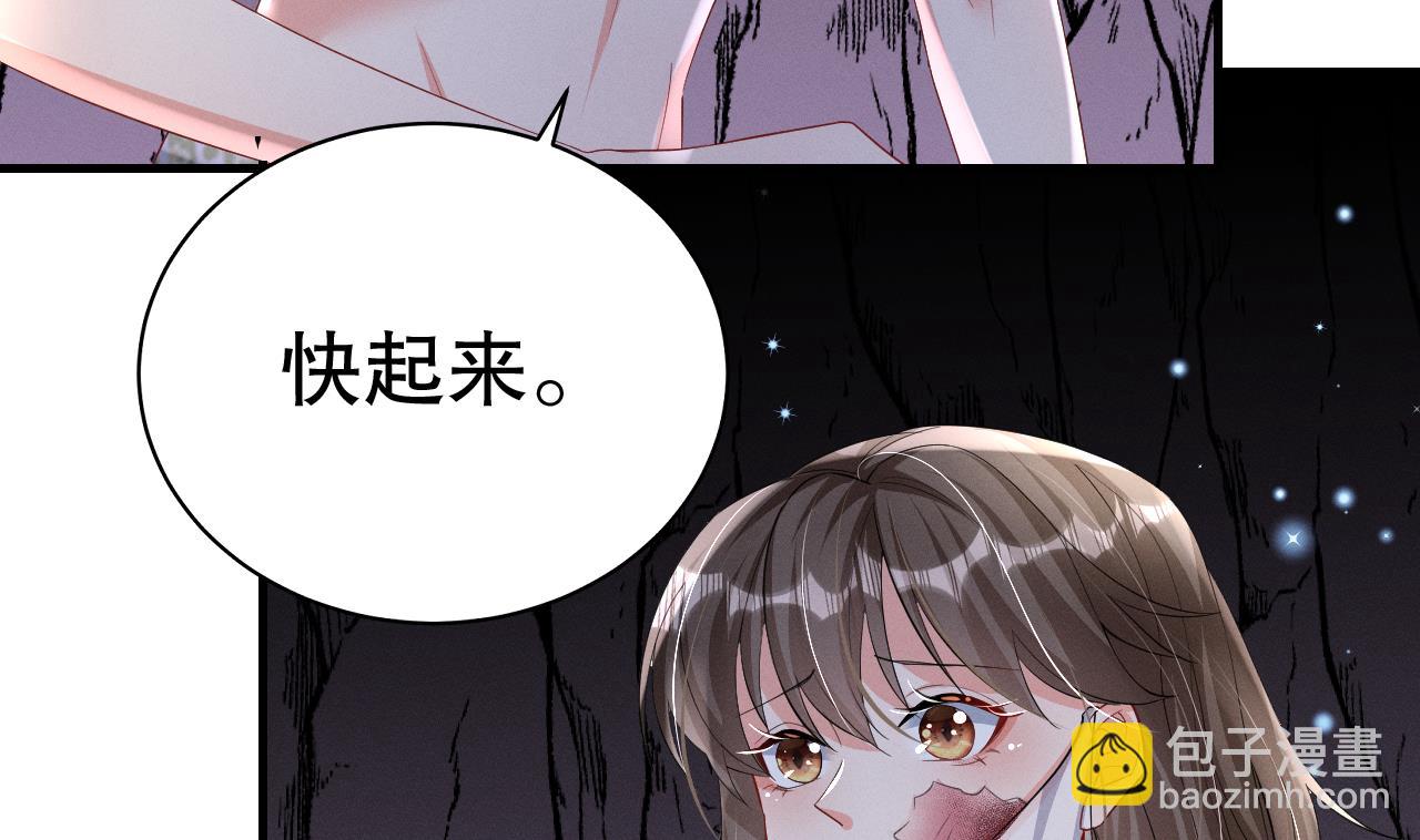 《兽世夫君争宠成瘾》第9话 后院起火 第19页