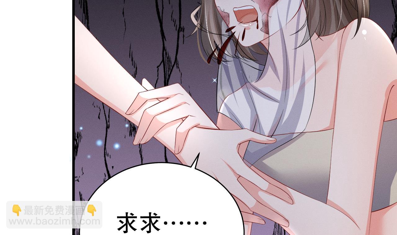 《兽世夫君争宠成瘾》第9话 后院起火 第20页