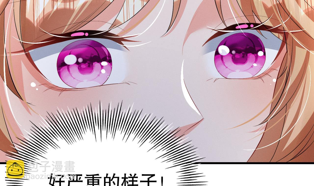 《兽世夫君争宠成瘾》第9话 后院起火 第22页