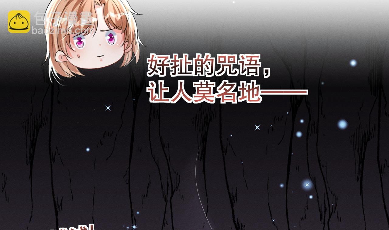 《兽世夫君争宠成瘾》第9话 后院起火 第26页