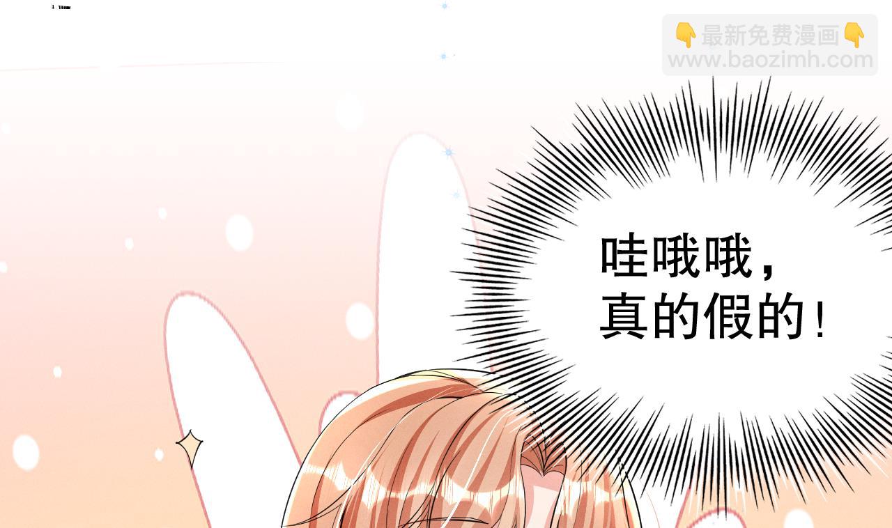 《兽世夫君争宠成瘾》第9话 后院起火 第31页