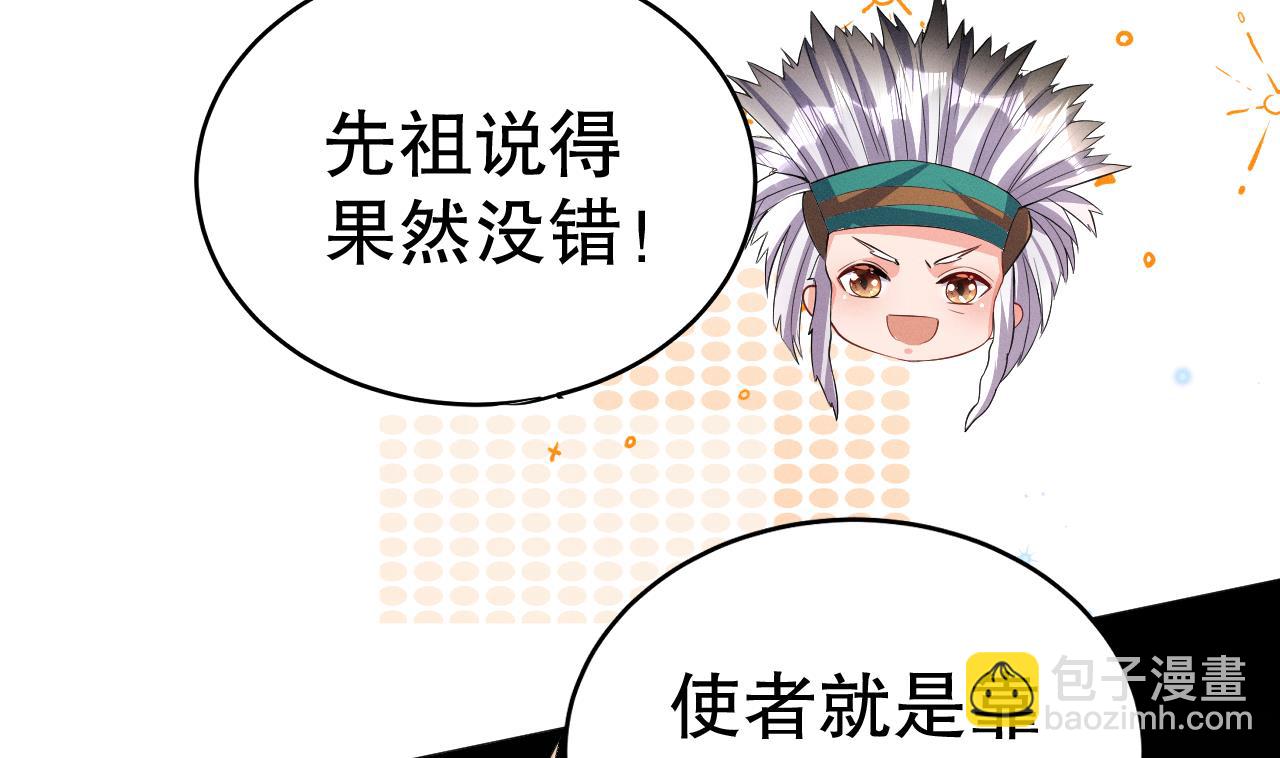 《兽世夫君争宠成瘾》第9话 后院起火 第34页