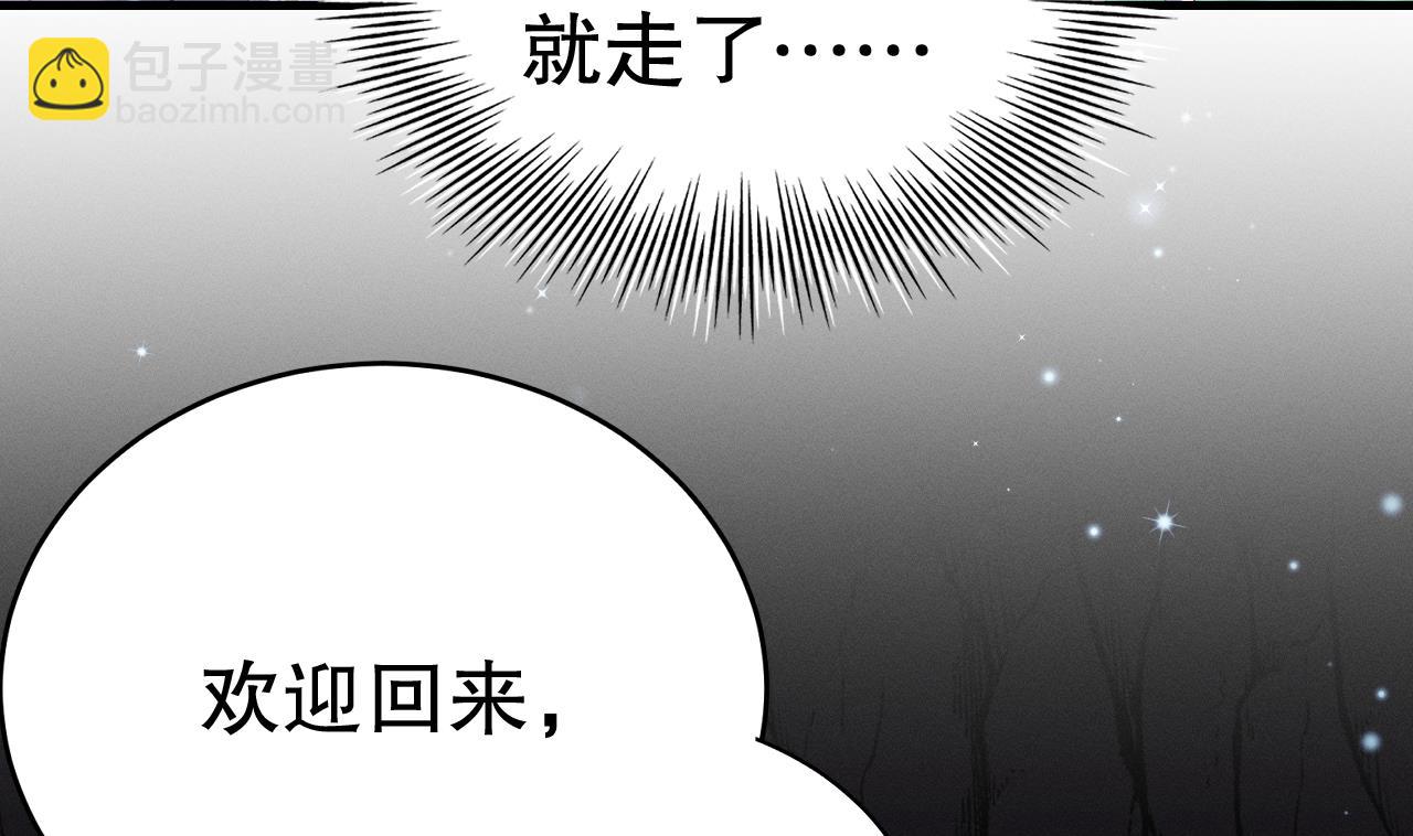 《兽世夫君争宠成瘾》第9话 后院起火 第40页
