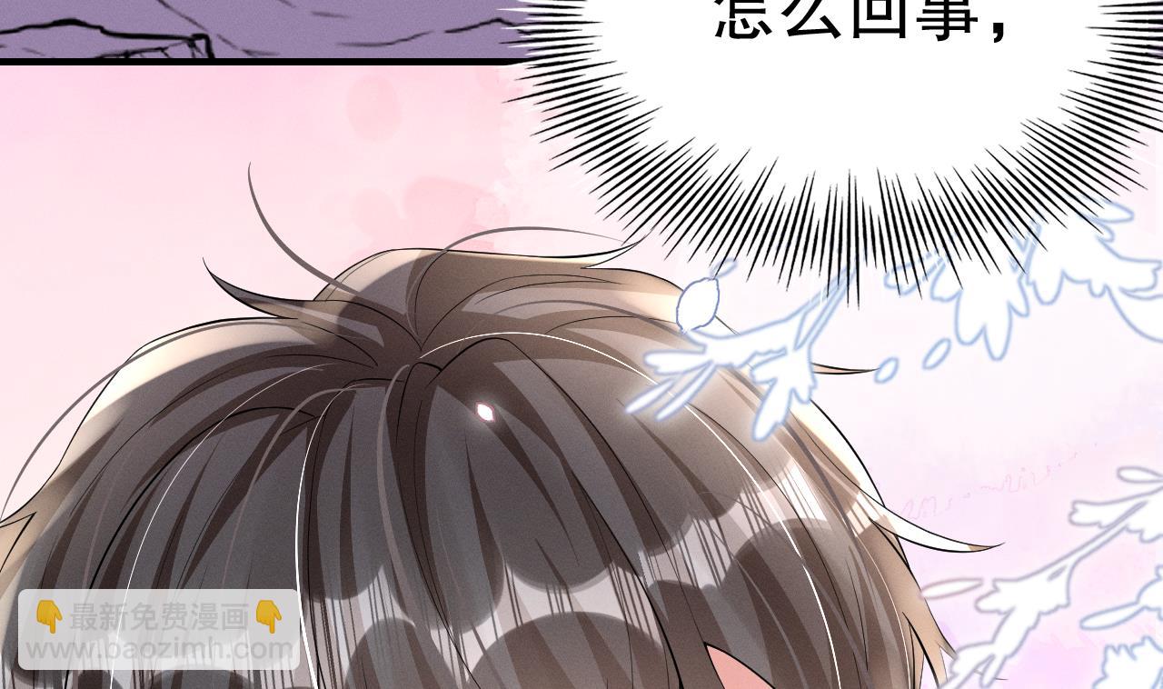 《兽世夫君争宠成瘾》第9话 后院起火 第44页