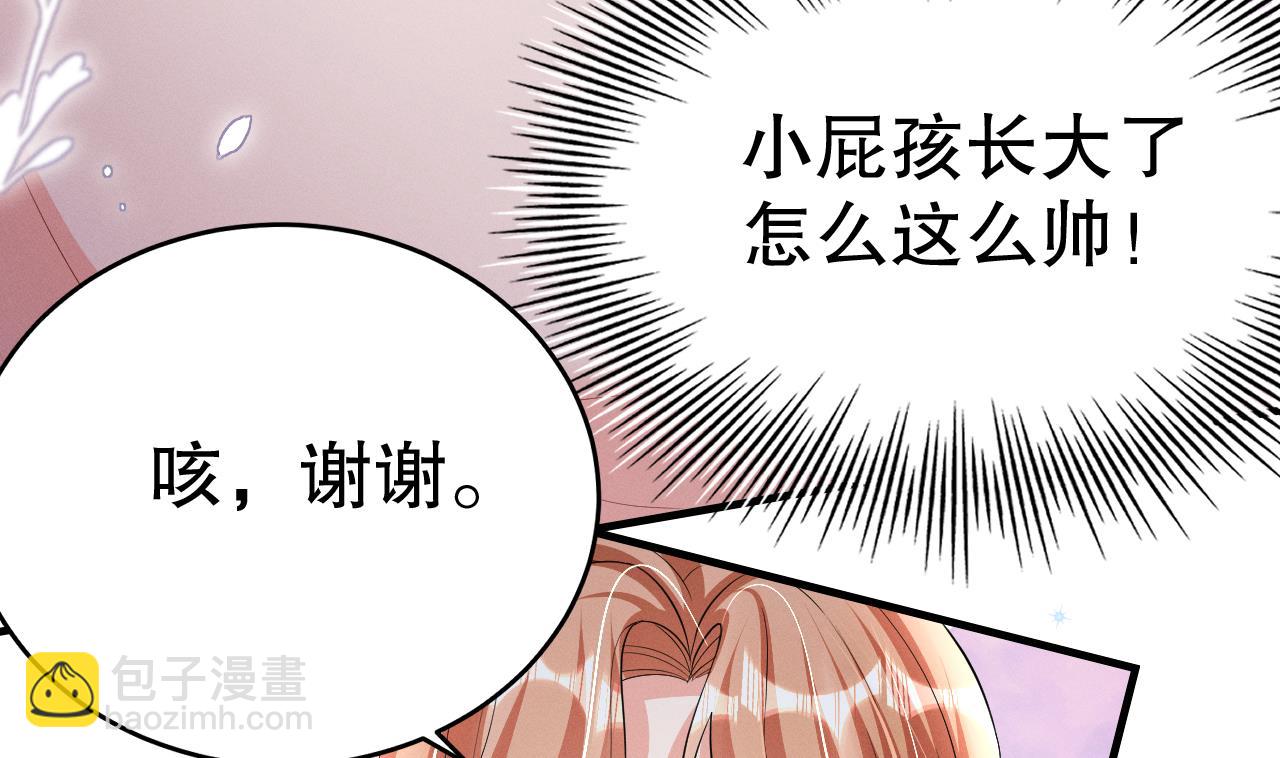 《兽世夫君争宠成瘾》第9话 后院起火 第47页