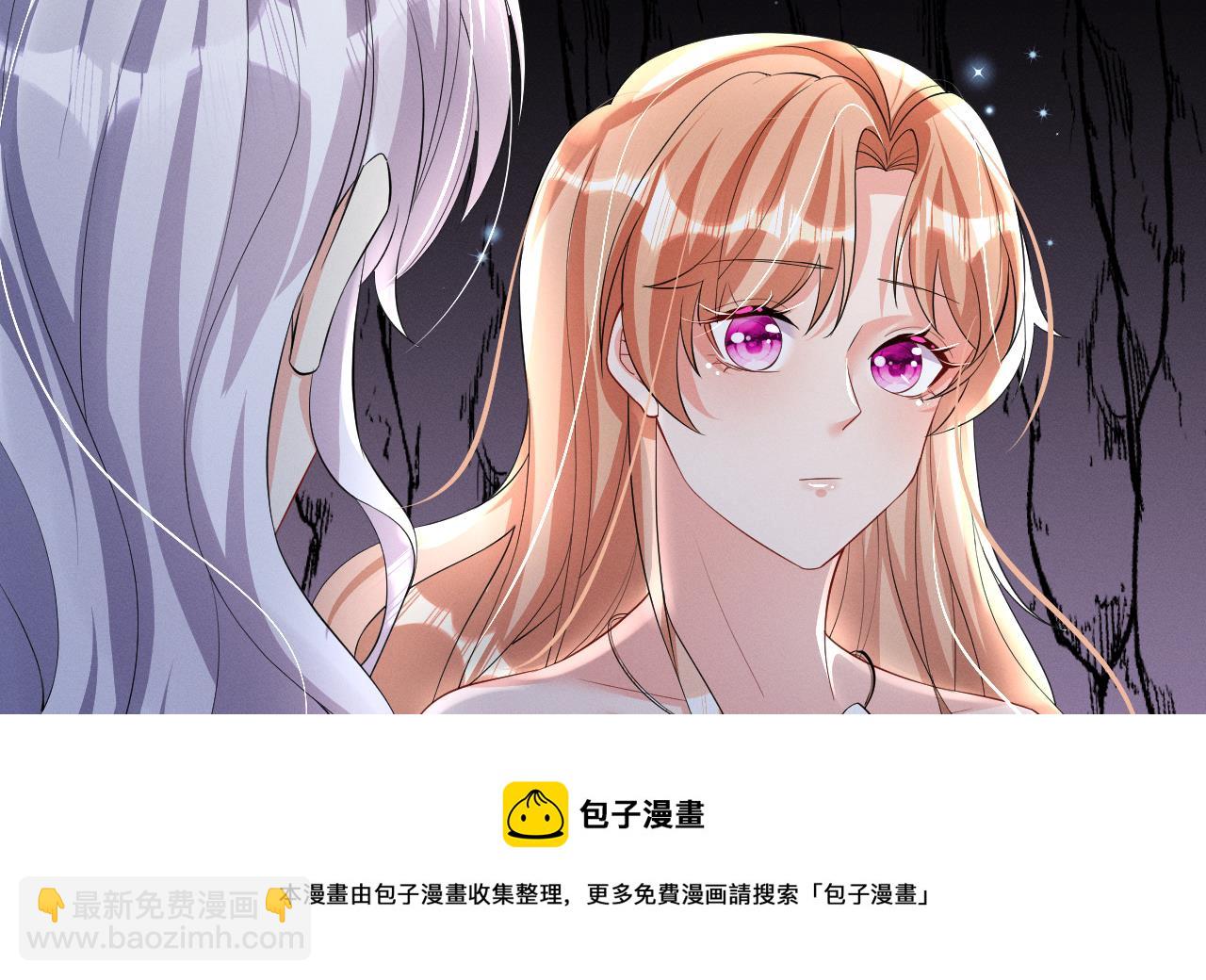 《兽世夫君争宠成瘾》第9话 后院起火 第50页