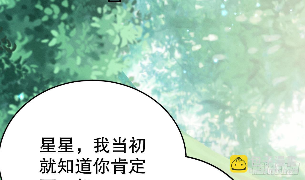 《兽世夫君争宠成瘾》第10话 你是我的伴侣 第20页
