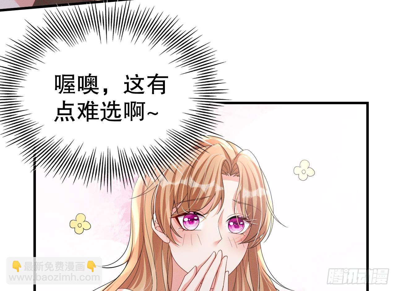 《兽世夫君争宠成瘾》第10话 你是我的伴侣 第26页