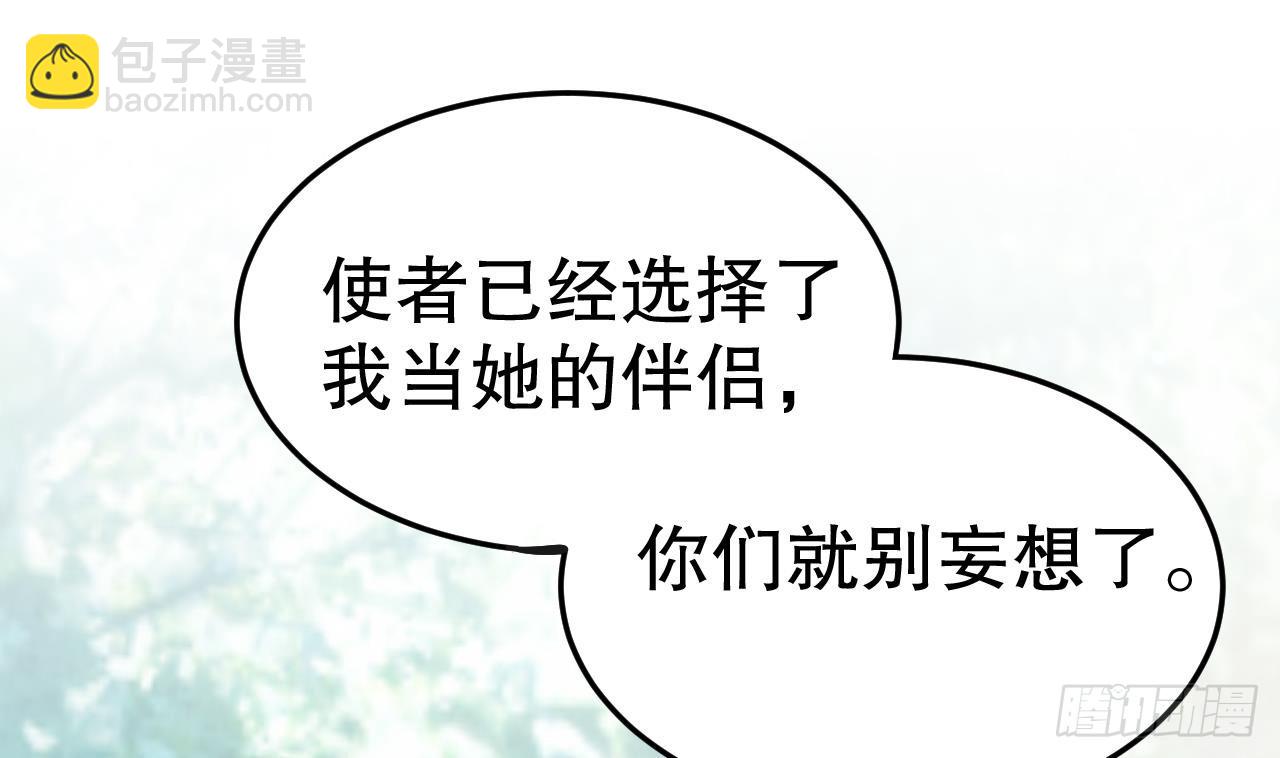《兽世夫君争宠成瘾》第10话 你是我的伴侣 第28页