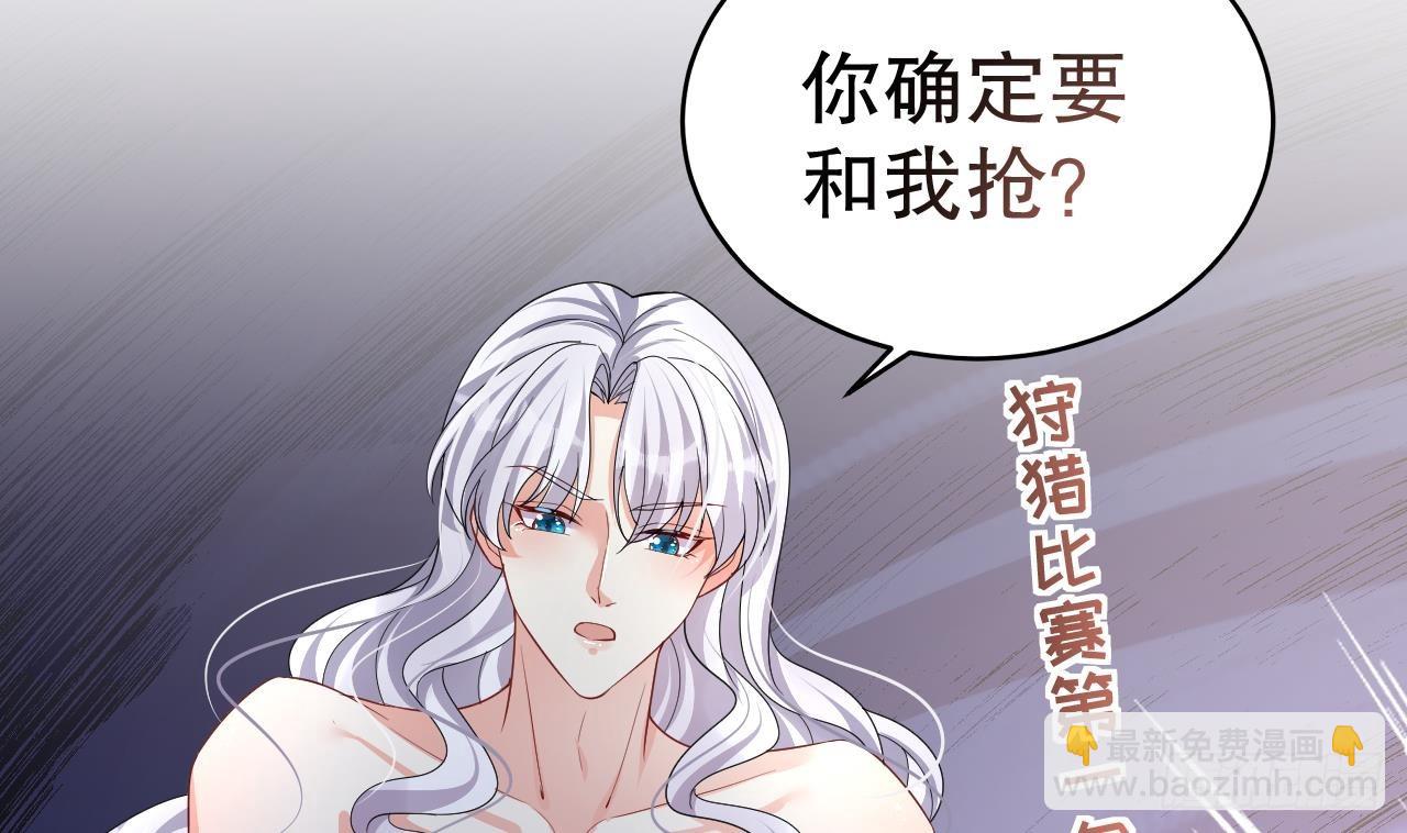 《兽世夫君争宠成瘾》第10话 你是我的伴侣 第35页
