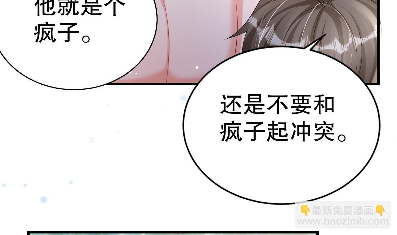 《兽世夫君争宠成瘾》第10话 你是我的伴侣 第39页