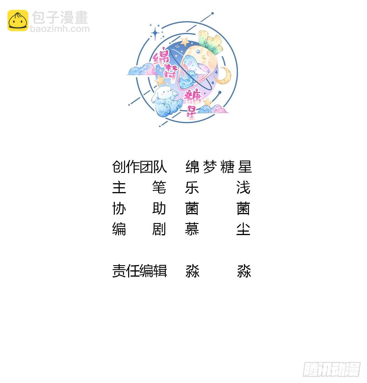 《兽世夫君争宠成瘾》第10话 你是我的伴侣 第3页