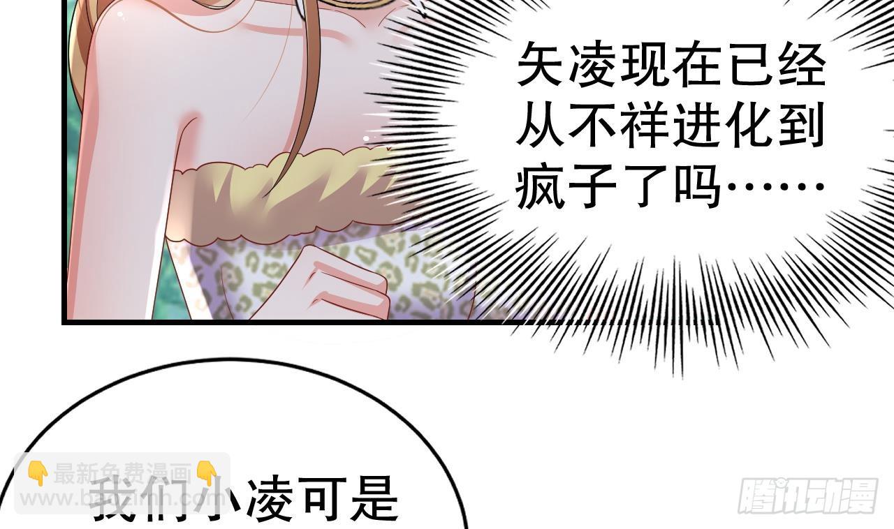 《兽世夫君争宠成瘾》第10话 你是我的伴侣 第41页