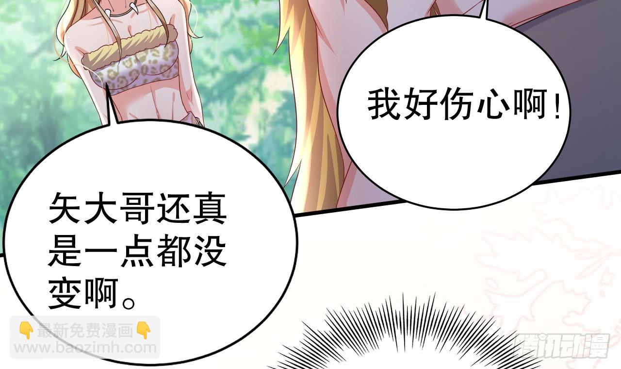 《兽世夫君争宠成瘾》第10话 你是我的伴侣 第48页