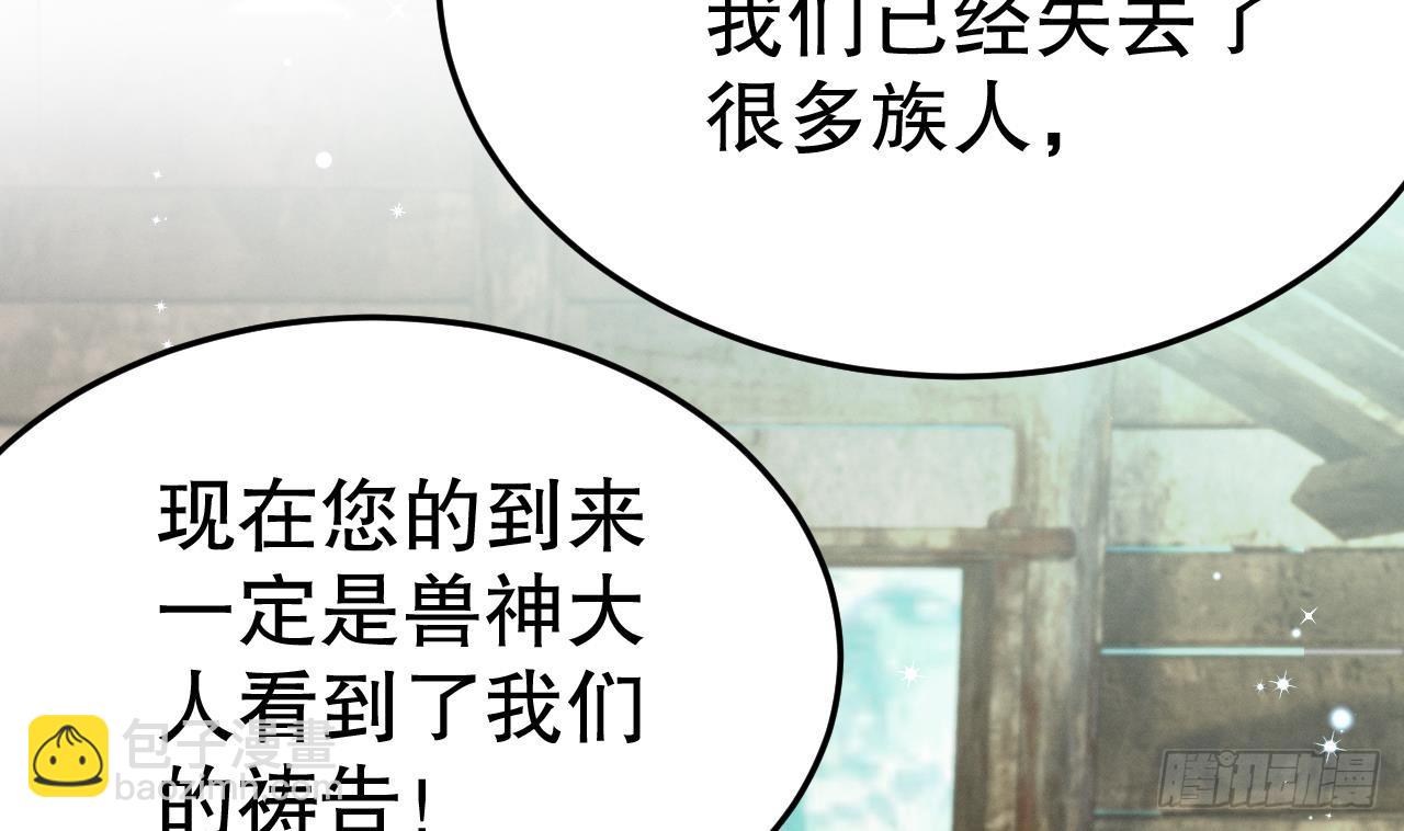 《兽世夫君争宠成瘾》第11话 手感不错 第10页