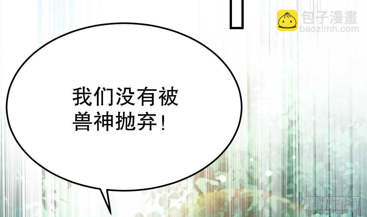 《兽世夫君争宠成瘾》第11话 手感不错 第19页