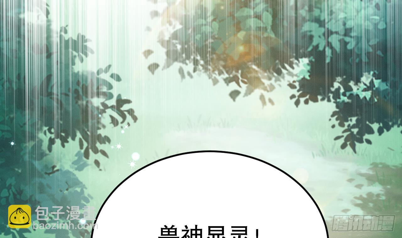 《兽世夫君争宠成瘾》第11话 手感不错 第20页