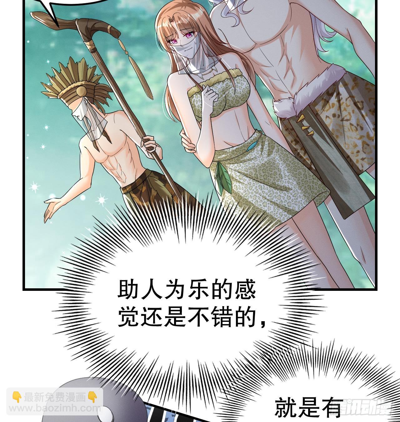 《兽世夫君争宠成瘾》第11话 手感不错 第23页