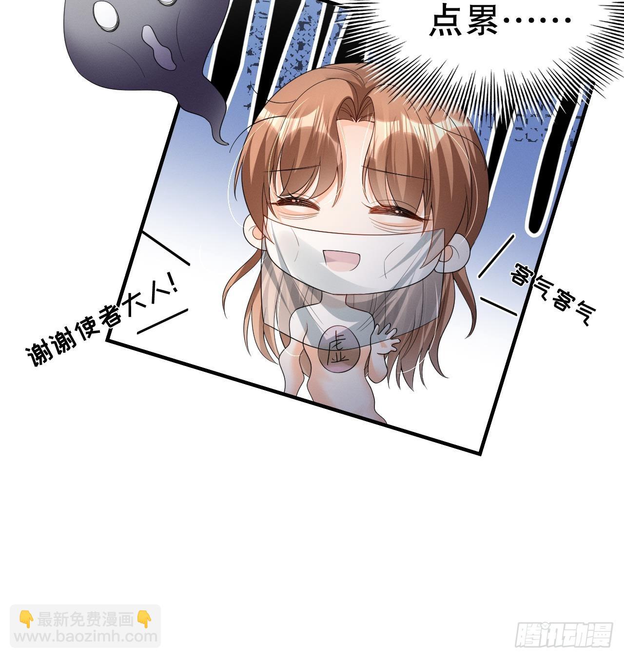 《兽世夫君争宠成瘾》第11话 手感不错 第24页