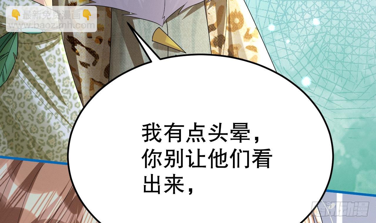 《兽世夫君争宠成瘾》第11话 手感不错 第29页