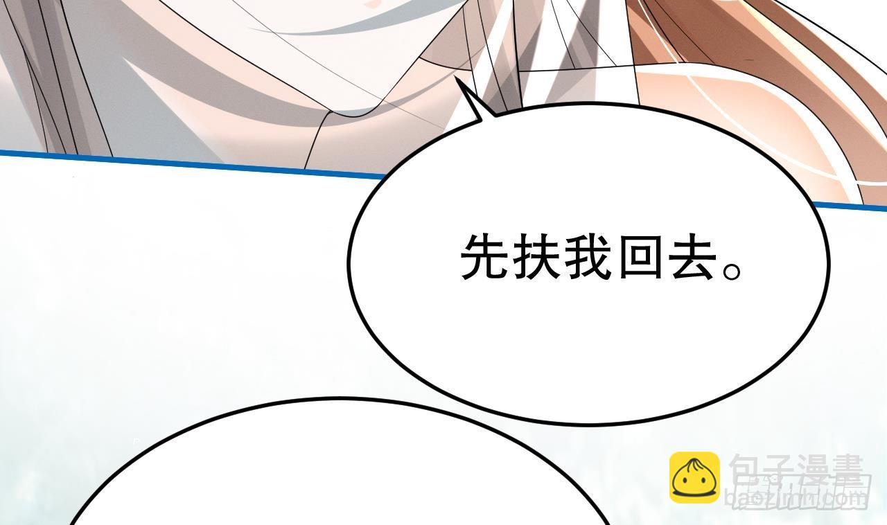 《兽世夫君争宠成瘾》第11话 手感不错 第31页