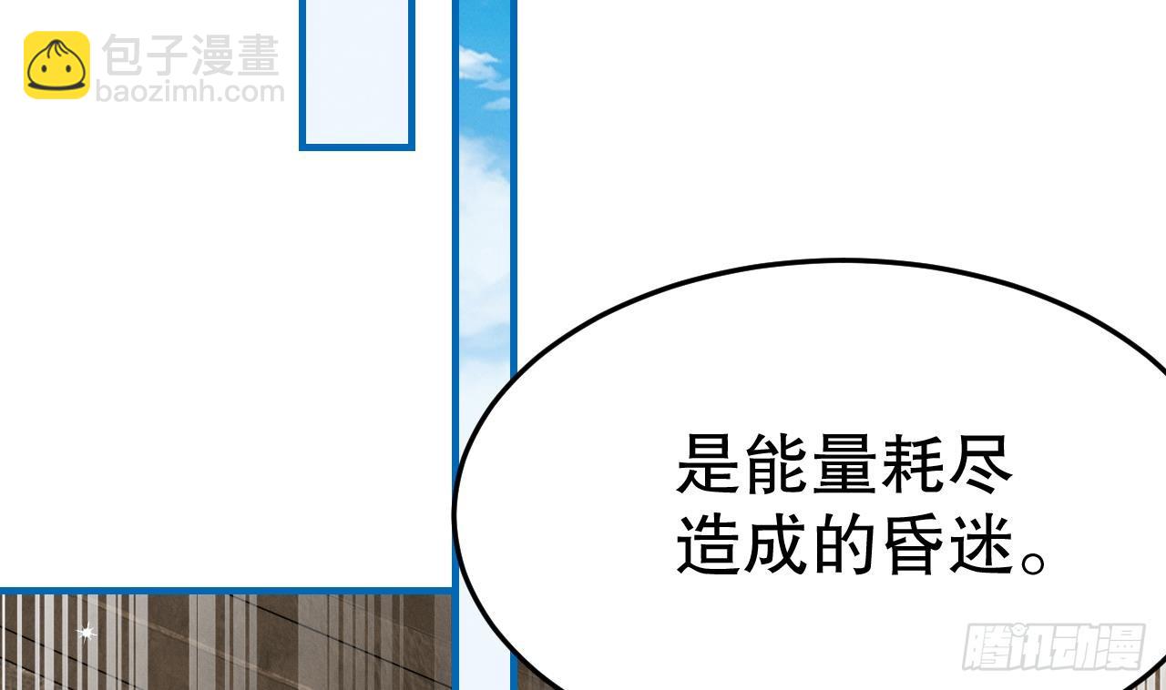 《兽世夫君争宠成瘾》第11话 手感不错 第38页