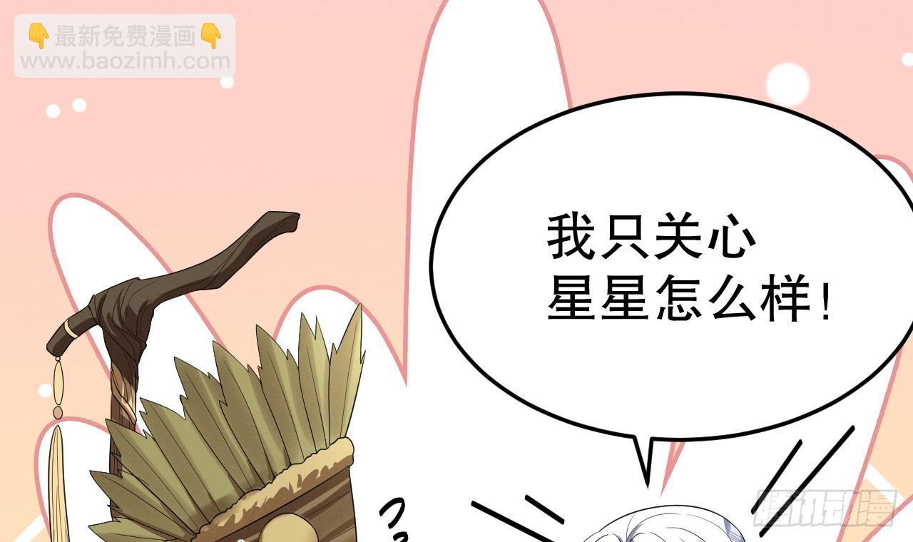 《兽世夫君争宠成瘾》第11话 手感不错 第42页