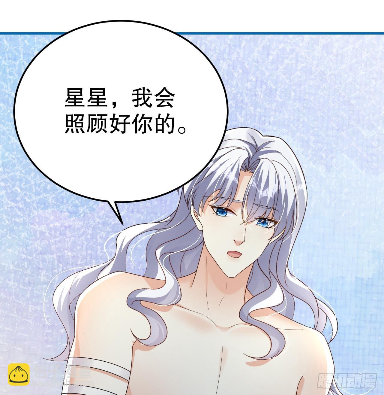 《兽世夫君争宠成瘾》第11话 手感不错 第44页