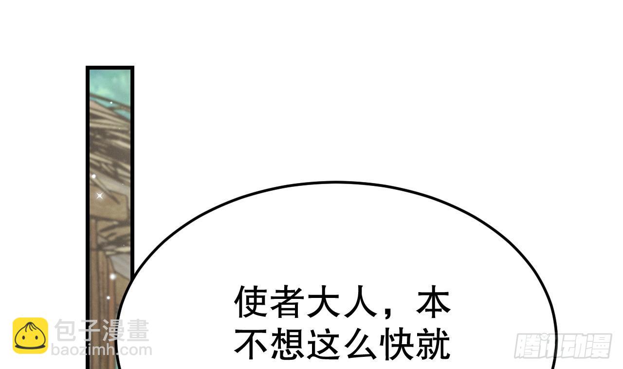 《兽世夫君争宠成瘾》第11话 手感不错 第4页
