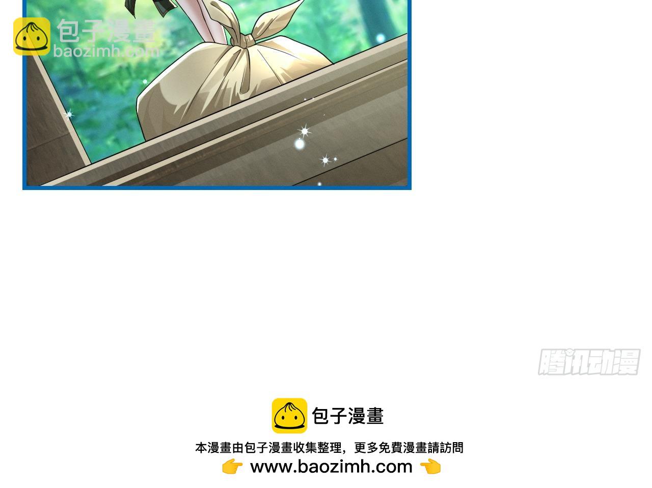 《兽世夫君争宠成瘾》第11话 手感不错 第50页