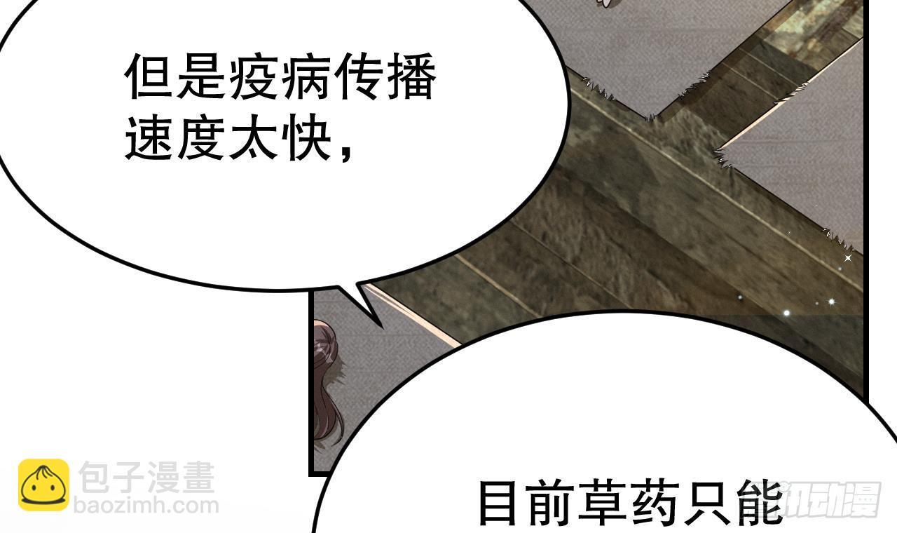 《兽世夫君争宠成瘾》第11话 手感不错 第6页