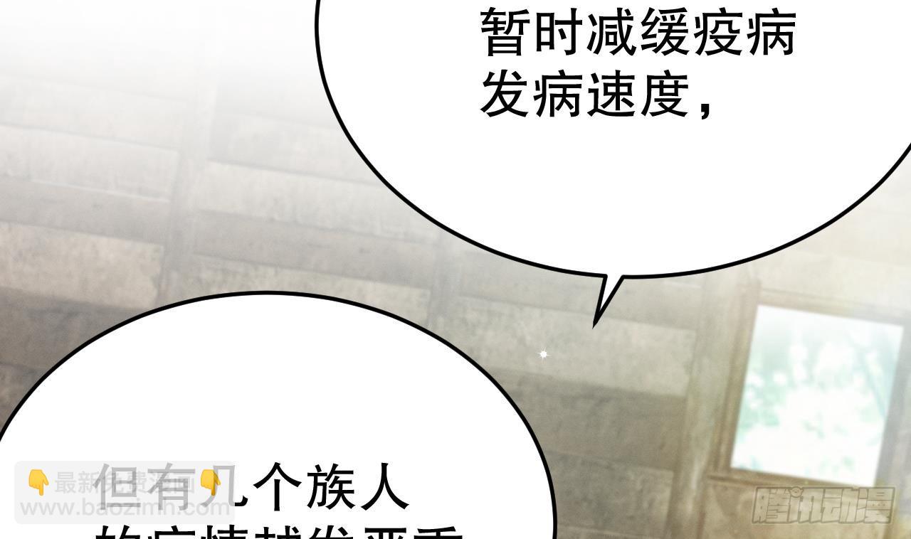 《兽世夫君争宠成瘾》第11话 手感不错 第7页