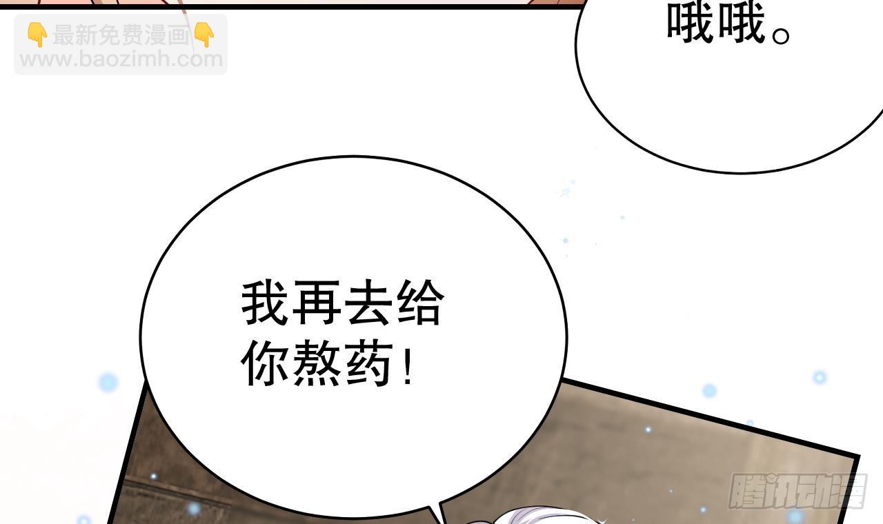 《兽世夫君争宠成瘾》第12话 近吗 第12页