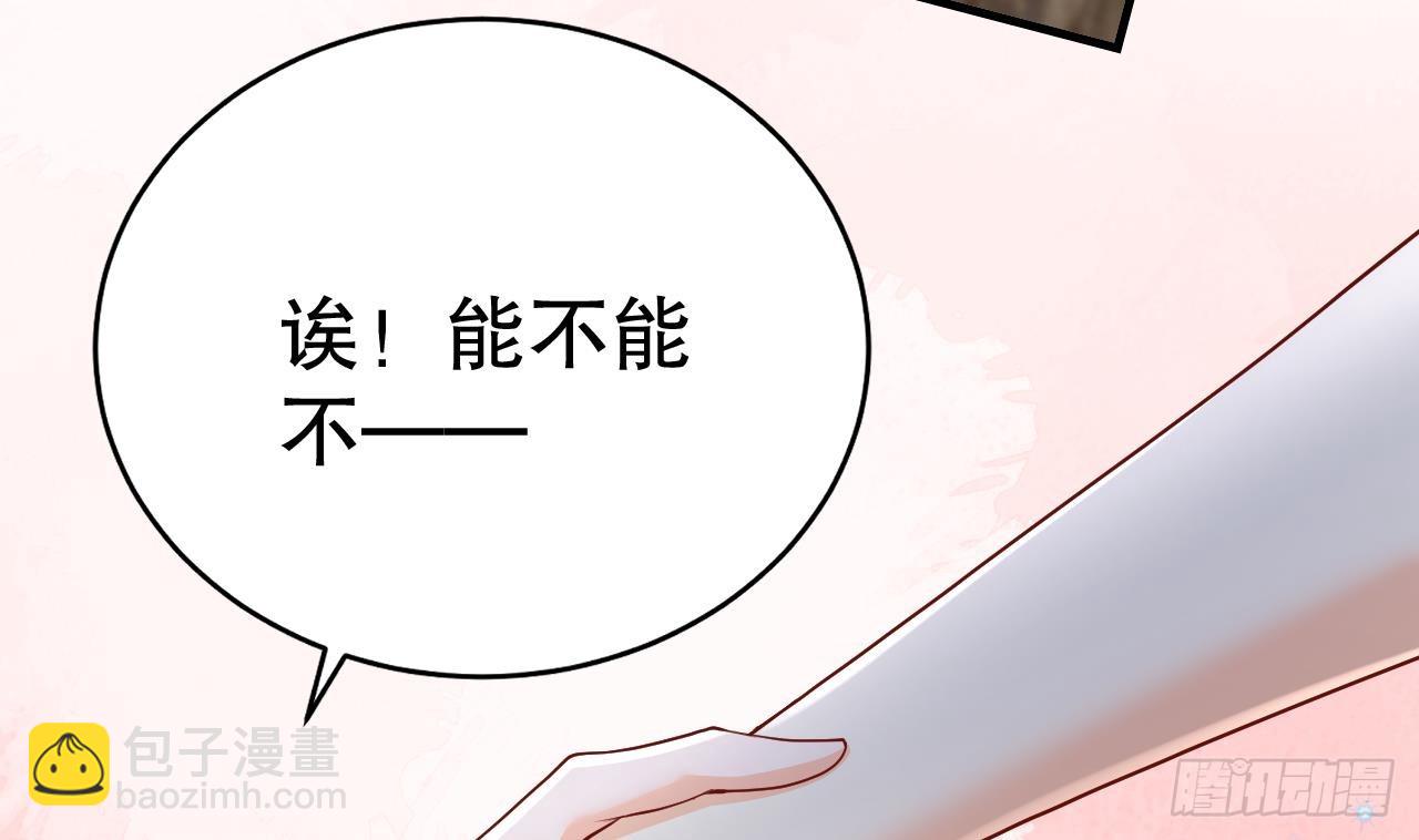 《兽世夫君争宠成瘾》第12话 近吗 第14页