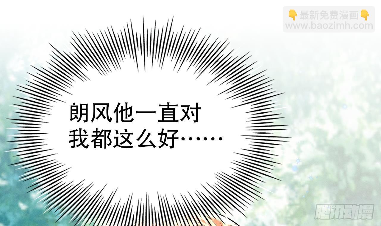 《兽世夫君争宠成瘾》第12话 近吗 第36页