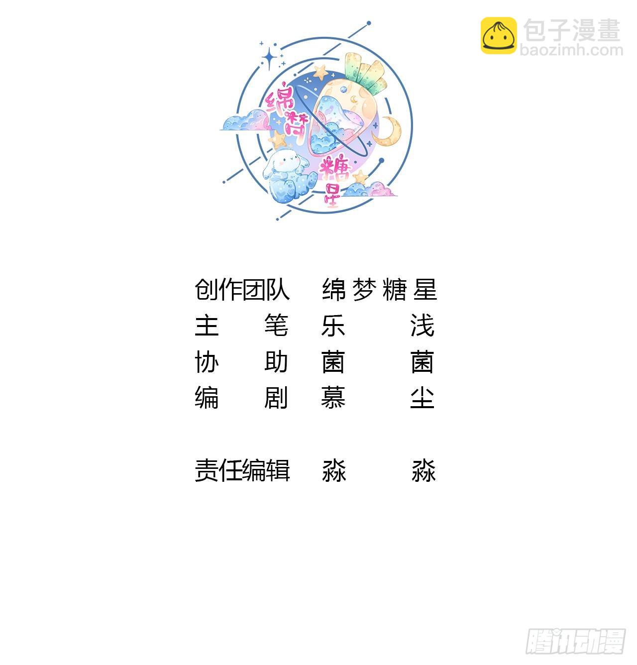 《兽世夫君争宠成瘾》第12话 近吗 第3页
