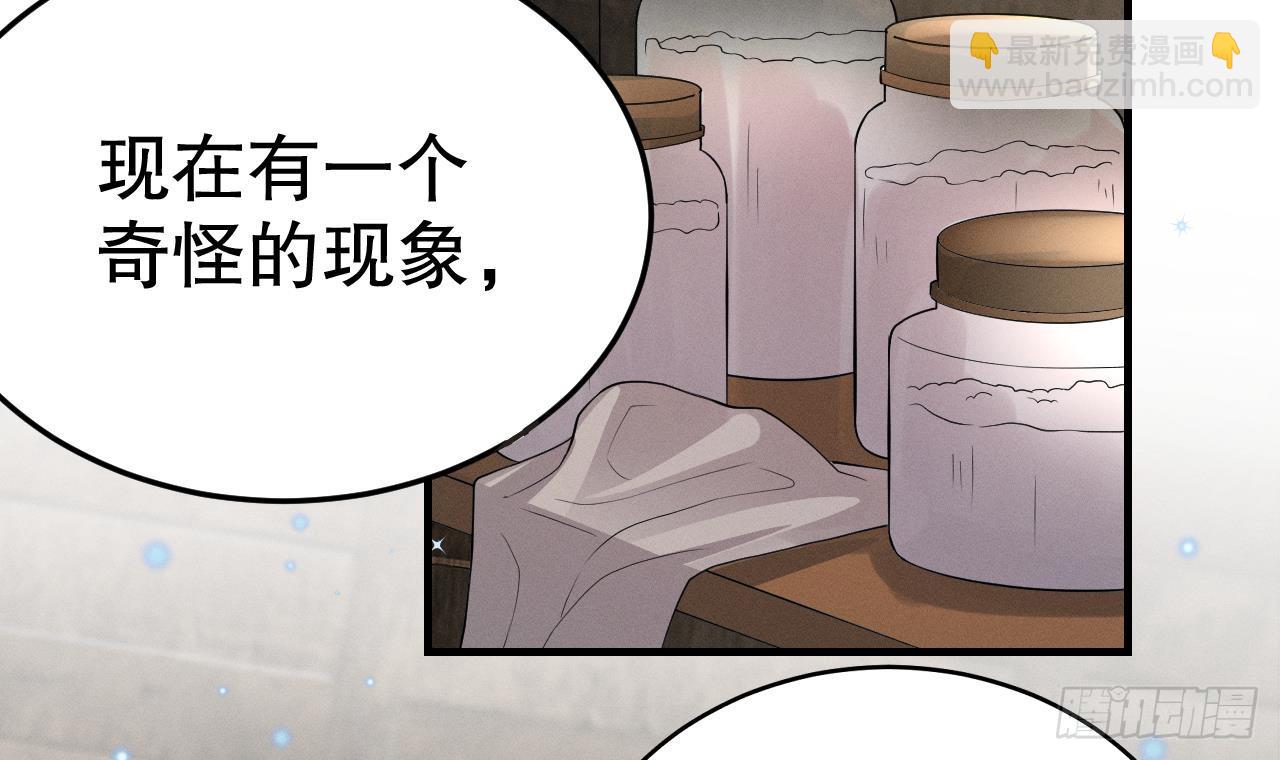 《兽世夫君争宠成瘾》第12话 近吗 第44页