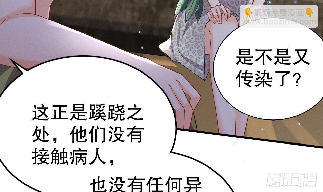 《兽世夫君争宠成瘾》第12话 近吗 第47页