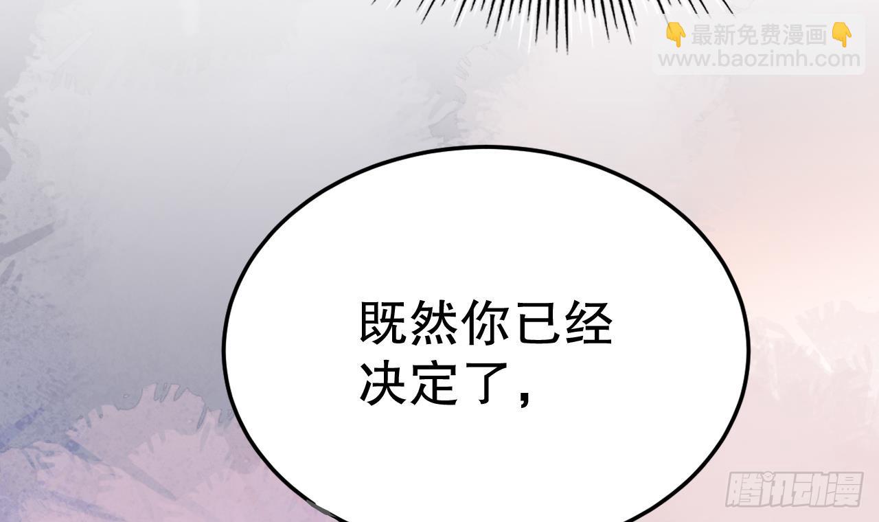 《兽世夫君争宠成瘾》第14话 害羞了 第12页