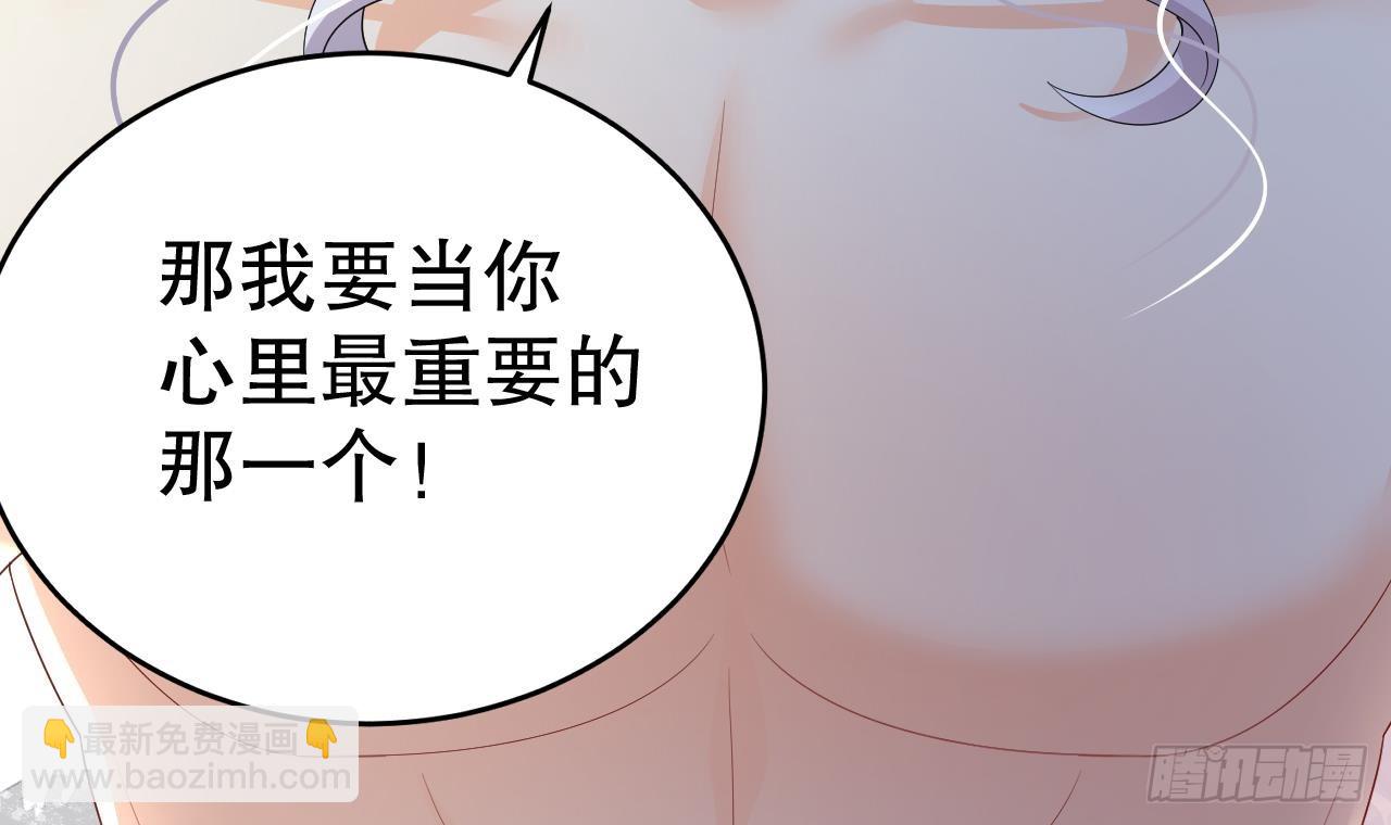 《兽世夫君争宠成瘾》第14话 害羞了 第15页