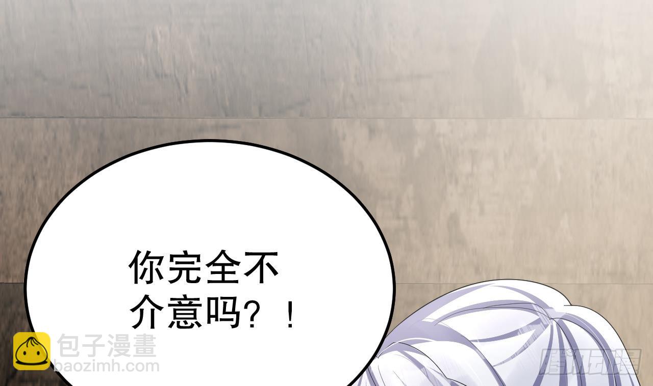 《兽世夫君争宠成瘾》第14话 害羞了 第19页