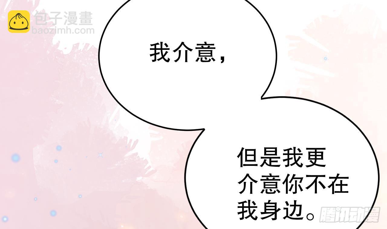 《兽世夫君争宠成瘾》第14话 害羞了 第25页