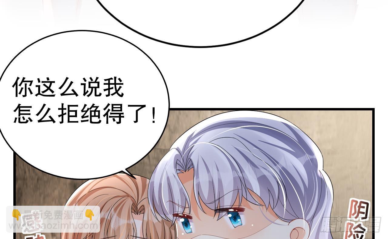 《兽世夫君争宠成瘾》第14话 害羞了 第29页